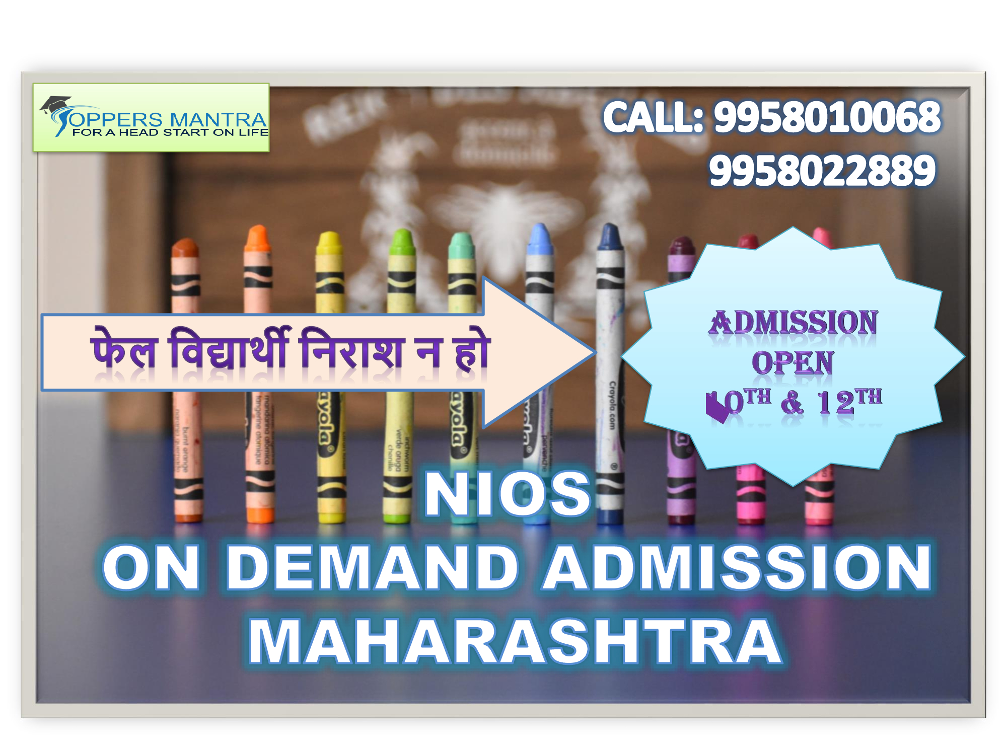 nios admission in Maharashtra
