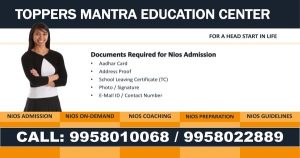 nios-admission-document-2025